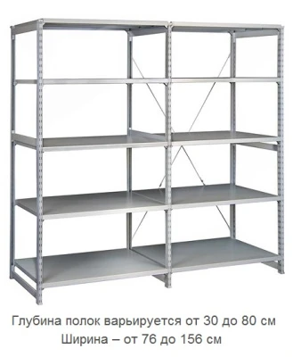 Стеллаж металлический ТСУ 3.7.2.5-150 Стеллаж металлический ТСУ 3.7.2.5-150